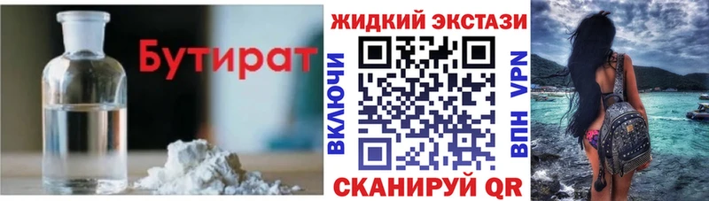 БУТИРАТ Butirat ОМГ ОМГ зеркало Островной