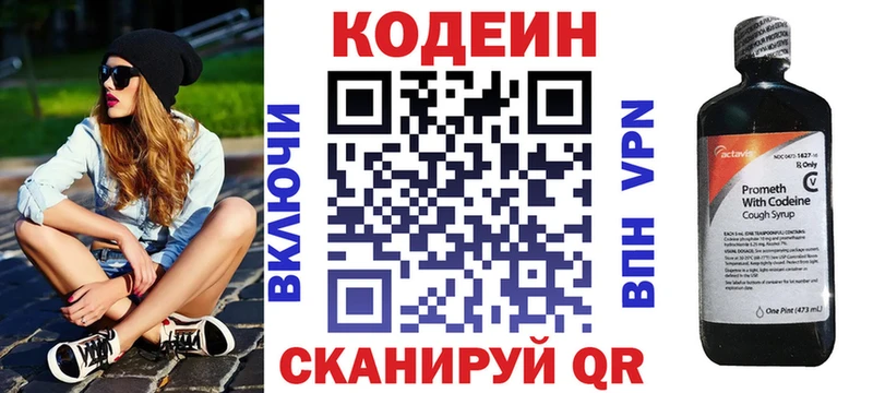 Кодеиновый сироп Lean Purple Drank где купить наркоту Островной
